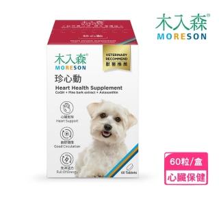 【MRS 木入森】珍心動 60粒/盒 （犬寶專用保健食品）(心臟保健)