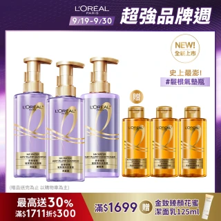 【LOREAL Paris 巴黎萊雅】玻尿酸水光豐盈洗髮露/護髮素3入組