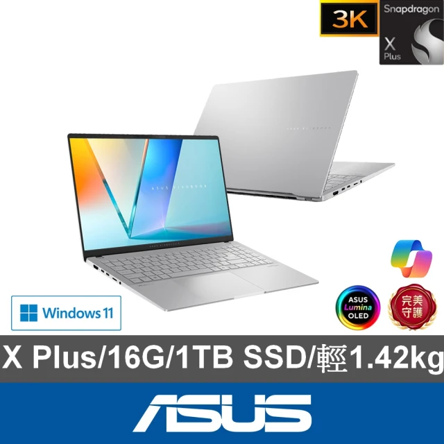 ASUS 華碩 15.6吋Copilot+PC AI筆電(VivoBook S 15 S5507QA/Snapdragon X Plus/16G/1TB/W11/3K OLED)