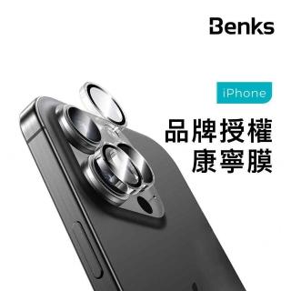 【Benks】iPhone 16/15/Pro/Max/Plus 金剛康寧 手機鏡頭膜