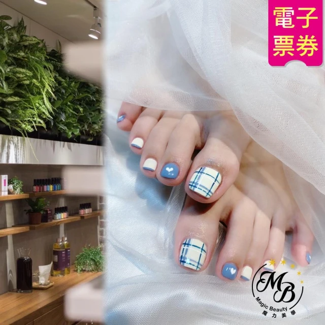 魔力美學 足部放風美甲88選1(西門店/中華店)