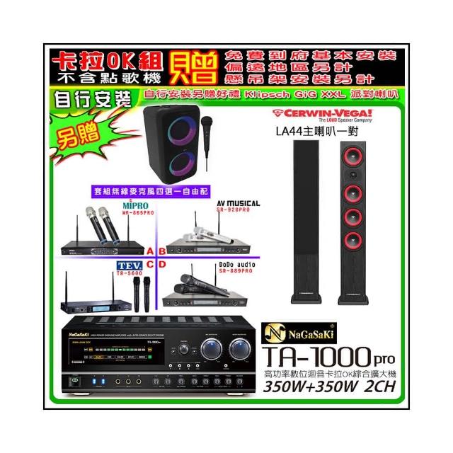 【NaGaSaKi】卡拉OK歡唱套組 TA-1000PRO 綜合擴大機+LA44黑色喇叭一對+無線麥克風四選一(贈周邊好禮)