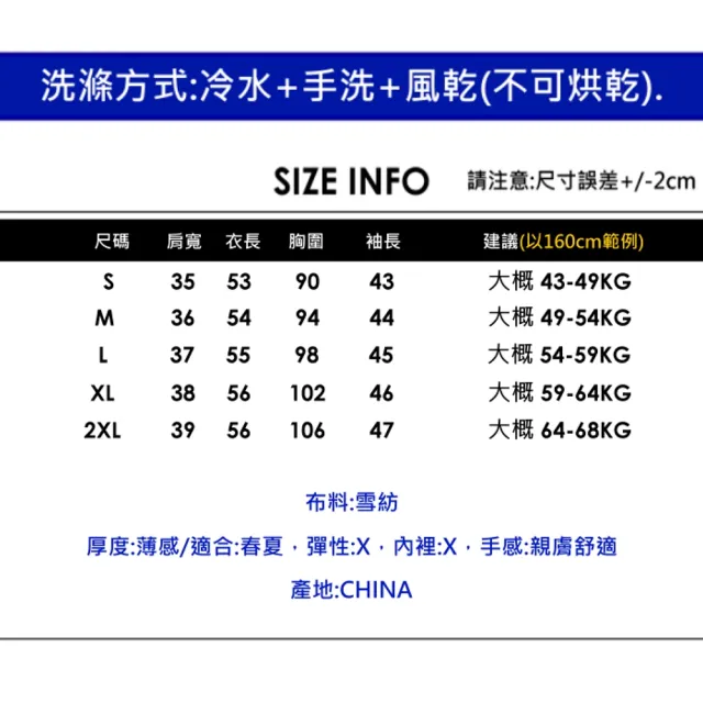 【CHACO】/預購/女杏色雙層娃娃領俐落半袖襯衫雪紡衫上衣#6975(雪紡 上衣 襯衫 娃娃領 杏色 女 春夏)