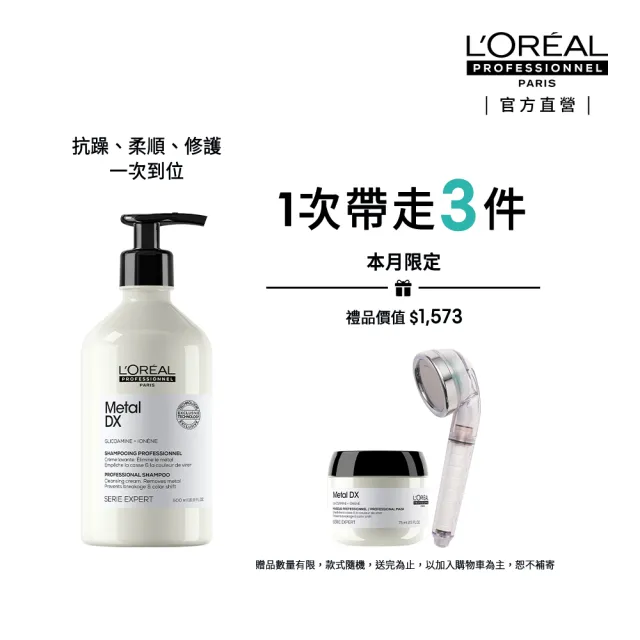 【L’OREAL 巴黎萊雅PRO】絲漾博吸金喚彩洗髮精500ml(瞬順髮膜/護髮/柔順/抗毛躁/肖戰推薦)