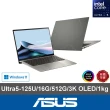 【ASUS】1TB外接SSD組★13.3吋Ultra 5輕薄AI筆電(ZenBook UX5304MA/Ultra 5-125U/16G/512G/W11/3K/EVO)