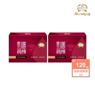 【Beauty 小舖】養生滴雞精膠囊X2盒(專利雞精胜太成分 兩顆抵一包)