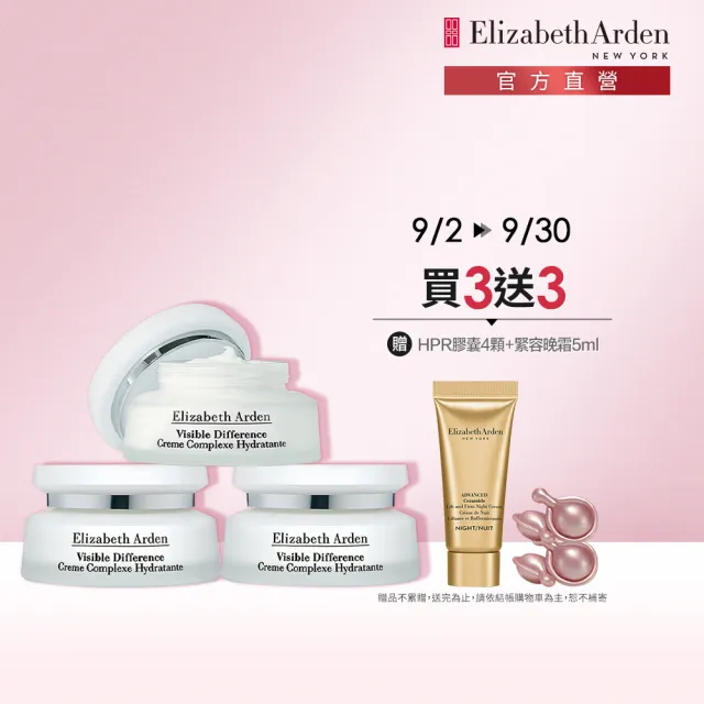 【伊麗莎白雅頓】官方直營 21天霜經典長效保濕75ml 3入組Elizabeth Arden(乳霜/保濕)