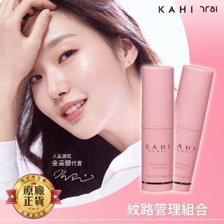 【KAHI】金高銀代言 KAHI紋路管理小粉棒 撫紋精華棒 2支組(總代理正貨 洛克馬企業)