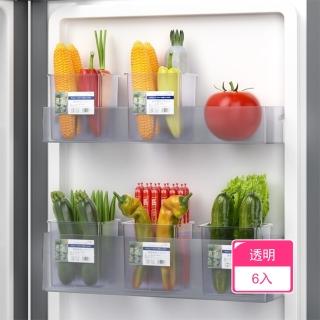 【Dagebeno荷生活】食品級可調節分格整理盒 PP材質卡扣冰箱側壁收納盒(6入)