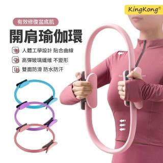 【kingkong】加厚普拉提健身環 皮拉提斯圈(防滑手柄 瑜珈圈 健身圈)