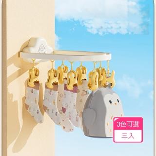 【晴安居】可折疊免打孔壁掛式無痕晾衣架 雲朵造型防滑無痕衣物曬衣夾(3入)