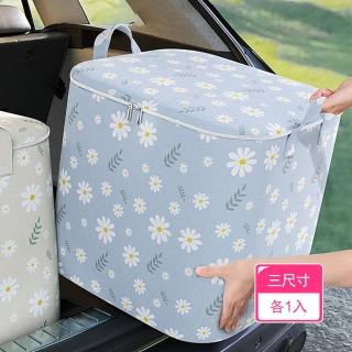 【晴安居】家用大容量打包收納袋 超大容量換季搬家收納袋手提袋(三款各1入)