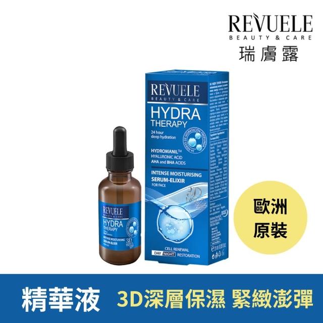 【REVUELE 瑞膚露】3D彈潤補給精華液 30ml(深層補水 緊緻澎彈)