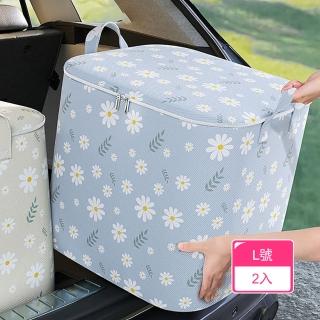 【晴安居】家用大容量打包收納袋 超大容量換季搬家收納袋手提袋(L號2入)