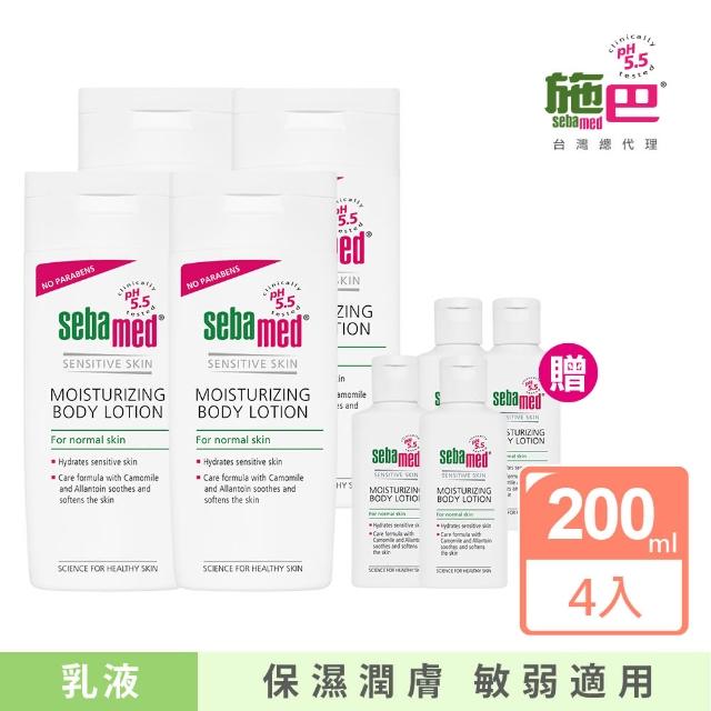 【SEBAMED 施巴】買四送四 潤膚乳液200mlx4 贈乳液50mlx4(總代理)