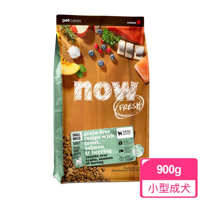 【Now!】鮮肉/鮮魚/紅肉配方900克 狗狗無穀天然糧(狗糧 狗飼料 幼犬 成犬 老犬 熟齡犬 小型犬 大型犬 WDJ)