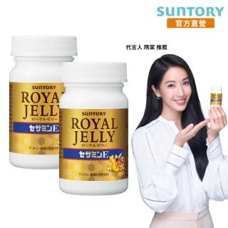 【Suntory 三得利官方直營】蜂王乳+芝麻明E 120錠x2罐組(蜂王乳、賽洛美、芝麻明、維生素E、芝麻素)