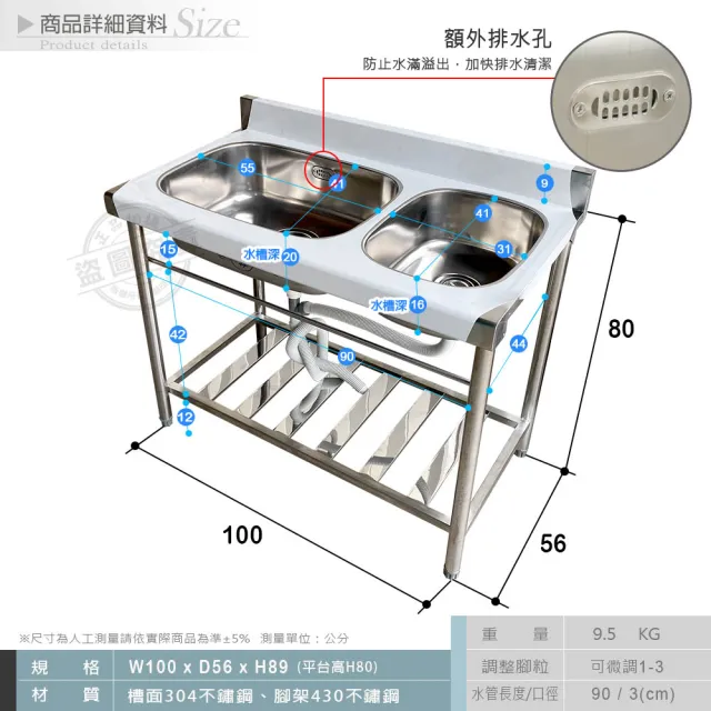 【Abis】客製商品-頂級升級加牆款304不鏽鋼100CM洗台雙槽式左右大小水槽/洗手台/洗碗槽/洗衣槽(3.3尺)