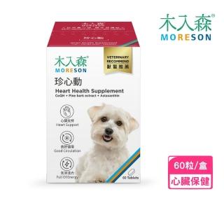 【MRS 木入森】珍心動 60粒/盒 （犬寶專用保健食品）(心臟保健)