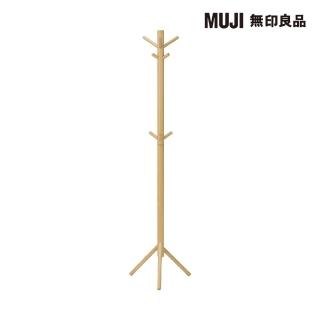 【MUJI 無印良品】山毛櫸衣帽架 寬48*深42*高173.5cm