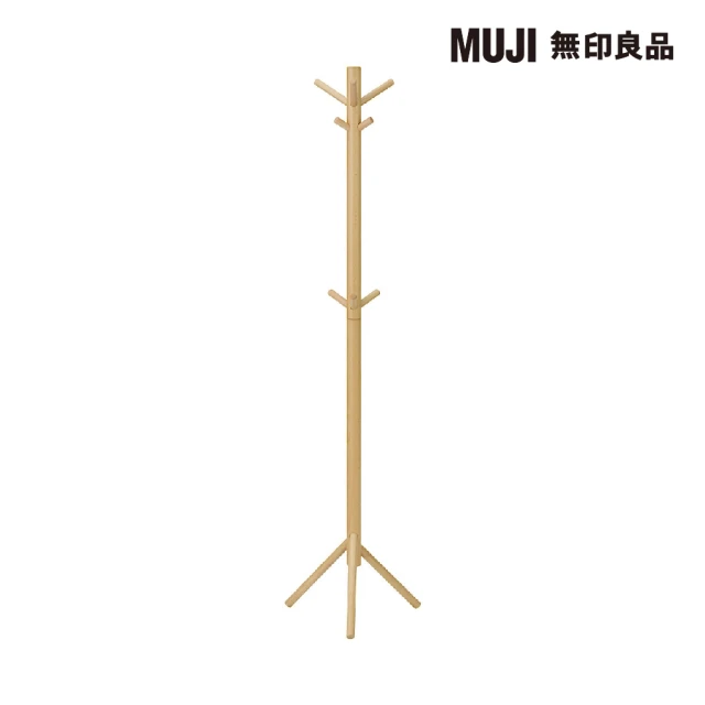 MUJI 無印良品 山毛櫸玄關衣帽架(大型家具配送)評價推薦