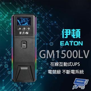 【EATON伊頓】GM1500LV 在線互動式 1.5KVA 110V UPS 電競級不斷電系統