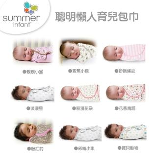 【Summer infant】聰明懶人育兒包巾(多款任選)