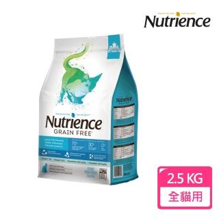 【Nutrience 紐崔斯】無穀養生貓糧 六種魚2.5KG(成貓/六種魚)