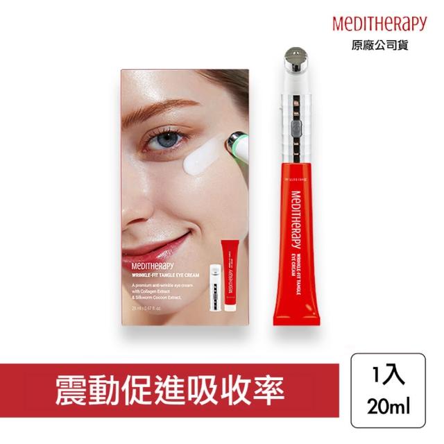 【MEDITHERAPY】抗老緊緻震動眼霜 20ml(眼霜 按摩眼霜 韓國 附按摩儀)