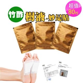 天然草本竹酢樹液妙足貼 -80枚 -SGS認證～正品防偽標杜絕假貨-