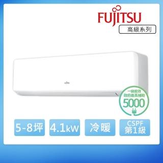 【FUJITSU 富士通】5-8坪◆高級美型一級變頻冷暖空調(ASCG040KGTA+AOCG040KGTA)