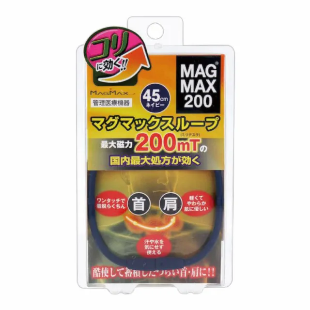 MAX200 磁力項圈(平輸商品)