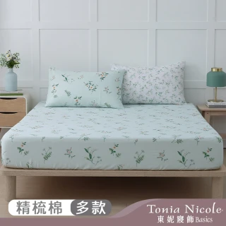 【Tonia Nicole 東妮寢飾】100%精梳棉床包枕套組/涼被(多款任選)