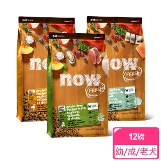 【Now!】鮮肉/鮮魚配方12磅 狗狗無穀天然糧(幼犬 成犬 老犬 熟齡犬 狗糧 狗飼料)