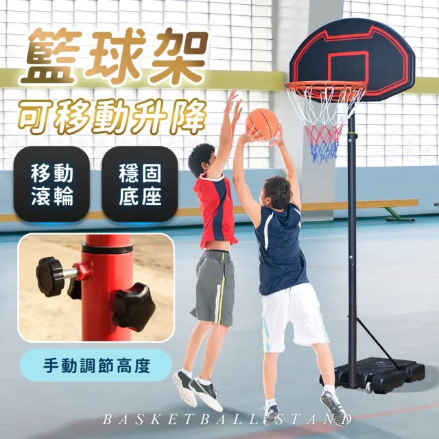 【Innatures】可移動升降 籃球架(籃球框 兒童籃球架 兒童籃球框 可移動 室內外籃球框 玩具 家用籃框)