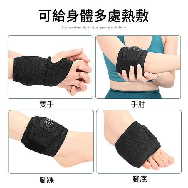 【MUAN】USB加熱熱敷護腕帶1入 可調式保暖護腕(三檔調節/手腕熱敷/腳踝熱敷)