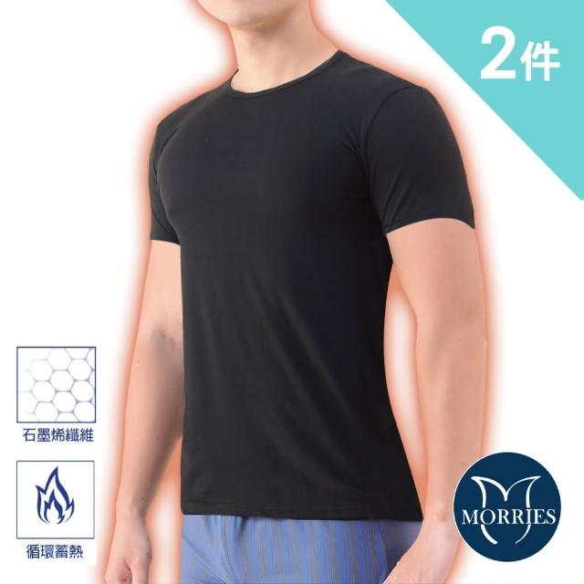 【MORRIES 莫利仕】2件組-石墨烯蓄熱男短袖發熱衣MR785(短袖發熱衣.保暖衣.衛生衣.內搭衣)