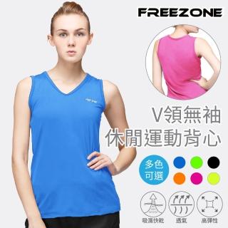 【FREEZONE】V領休閒運動女透氣背心上衣(吸濕排汗/高彈性/多色無袖/慢跑/跑步/登山/重訓)