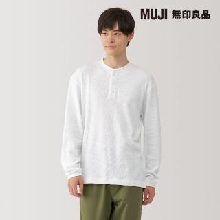 【MUJI 無印良品】男鬆餅紋亨利領長袖T恤(共4色)