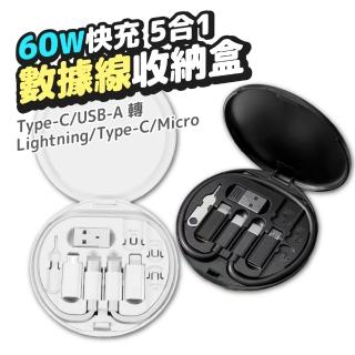 【DA】便攜式數據線收納盒