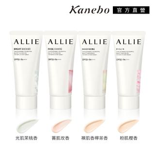 即期品【Kanebo 佳麗寶】ALLIE 持采亮化UV防曬水凝乳 60g(多款任選)