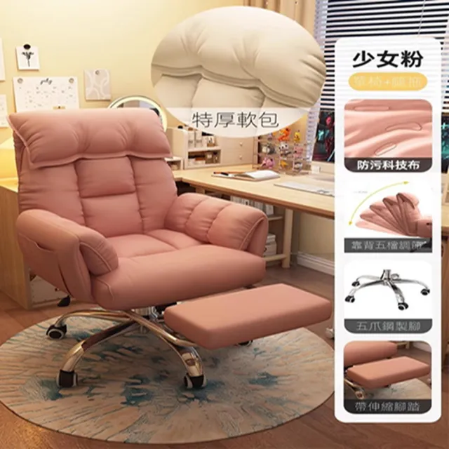 【麥田官方旗艦店】電腦椅 沙發電競椅 懶人沙發椅 電腦椅 遊戲椅(特厚8D坐感 防污科技佈+腳踏 預購15天)