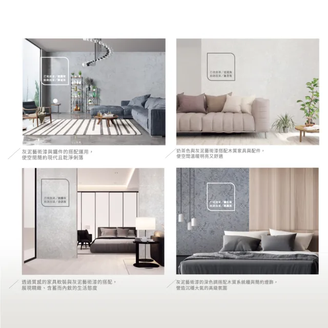 【得利】Dulux官方旗艦店★臻彩灰泥藝術漆（1公升裝）