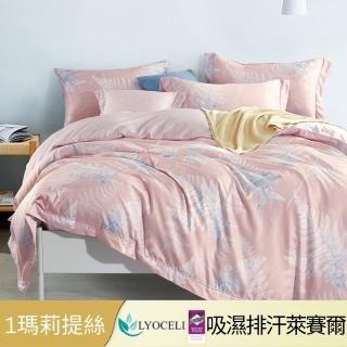 【夢之語】3M吸濕排汗萊賽爾天絲兩用被床包組(單人/雙人/加大多款任選)