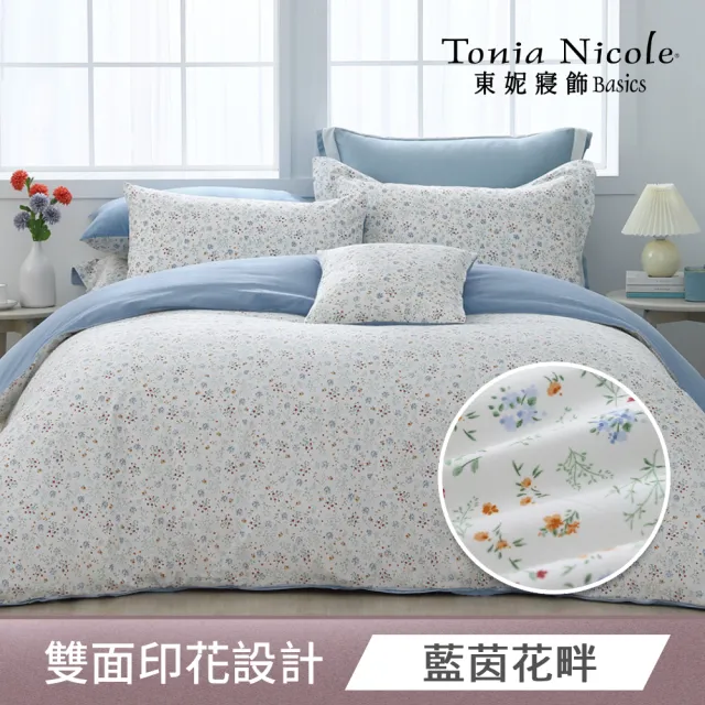 【Tonia Nicole 東妮寢飾】100%精梳棉兩用被床包枕套組-均一價(雙人/加大_多款任選)