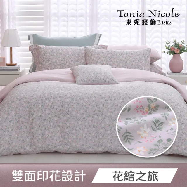 【Tonia Nicole 東妮寢飾】100%精梳棉兩用被床包枕套組-均一價(雙人/加大_多款任選)