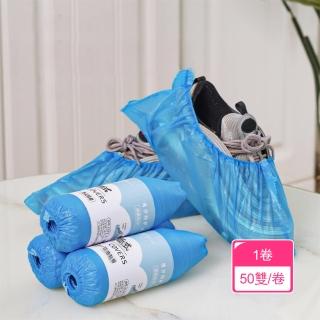 【晴安居】厚款防水防塵拋棄式鞋套 室內無塵雨天防濕鞋罩(1卷)