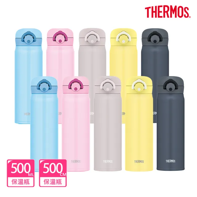 【THERMOS 膳魔師】買1送1_不鏽鋼輕量彈蓋保溫瓶500ml+500ml(JNR-501+JNR-500)