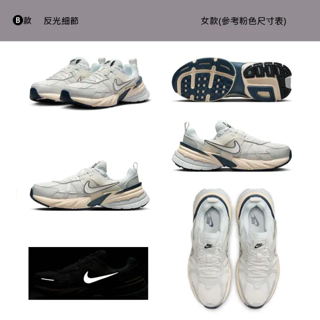 【NIKE 耐吉】運動鞋 慢跑鞋 休閒鞋 NIKE V2K RUN 男鞋 女鞋 白銀藍綠 Y2K 復古 老爹鞋 多款(FD0736-100&)