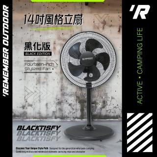 【樂活不露】14吋風格立扇 IF-1403B黑(MIT臺灣製造電風扇)